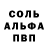 APVP Crystall Prizrak 245