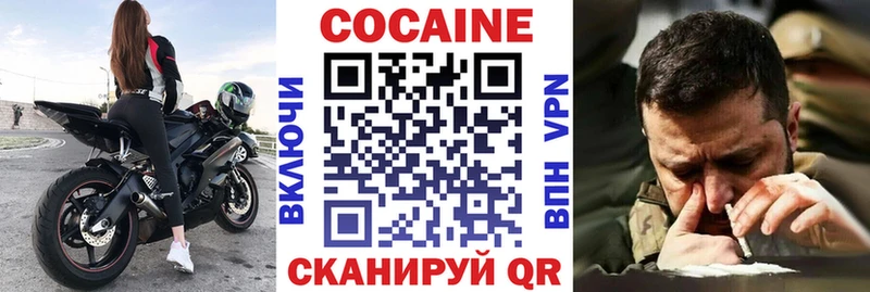 Кокаин FishScale  Купить  Катайск 
