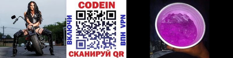 Купить  Катайск  Кодеиновый сироп Lean напиток Lean (лин) 