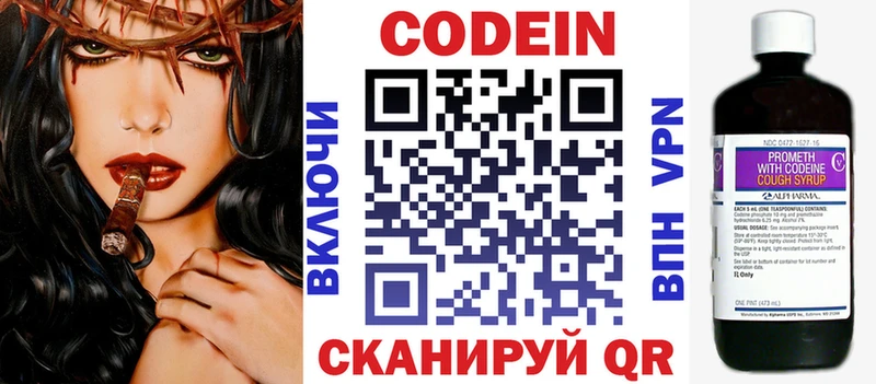 Кодеин напиток Lean (лин) Катайск