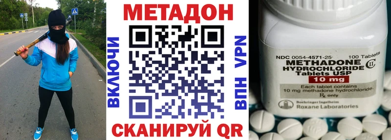 Купить  Катайск  Метадон methadone 